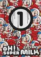 Amazon.co.jp: OH!スーパーミルクチャン大全集 1 [レンタル落ち